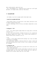 사회복지 행정 이론의 이해-3