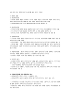 사회복지 행정 이론의 이해-5