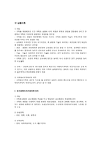 사회복지 행정 이론의 이해-6