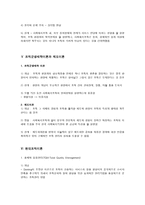 사회복지 행정 이론의 이해-7