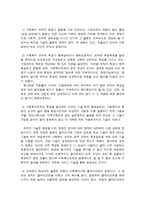 사회복지 행정의 특성과 필요성-4