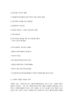 사회복지 행정의 특성과 필요성-8