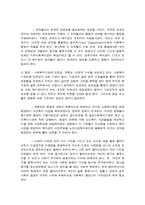 사회복지 행정의 특성과 필요성-10