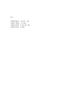 사회복지 행정의 특성과 필요성-11