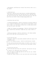 사회복지실천의 가치와 윤리-2