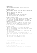 사회복지실천의 가치와 윤리-3