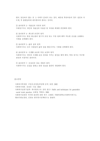 사회복지실천의 가치와 윤리-4