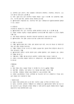 사회복지실천의 면접기술과 기록-3