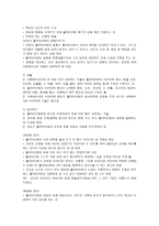 사회복지실천의 면접기술과 기록-5