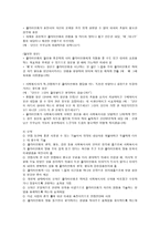 사회복지실천의 면접기술과 기록-6