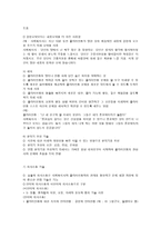 사회복지실천의 면접기술과 기록-7