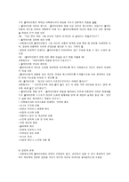 사회복지실천의 면접기술과 기록-8