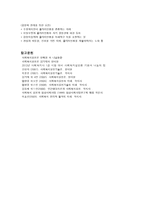 사회복지실천의 면접기술과 기록-9