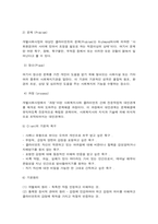 사회복지 실천방법-3