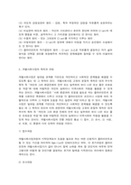 사회복지 실천방법-4