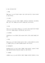 사회복지 실천방법-7