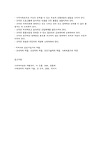 사회복지 실천방법-11