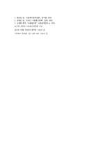 사회복지정책의 분석틀-6