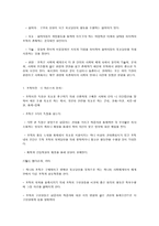 사회복지조직의 목표와 원리-2