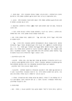 사회복지조직의 목표와 원리-5