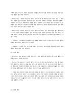 사회복지조직의 목표와 원리-6