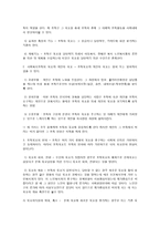 사회복지조직의 목표와 원리-8