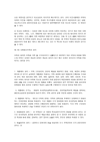 사회복지조직의 목표와 원리-9