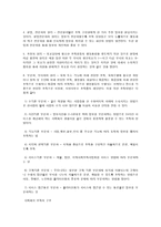 사회복지조직의 목표와 원리-10