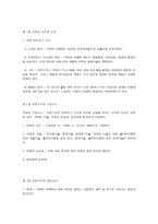 사회복지조직의 목표와 원리-11