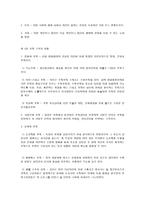 사회복지조직의 목표와 원리-12
