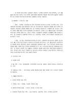 사회복지조직의 목표와 원리-13