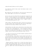 사회복지조직의 재무행정(재정관리)의 필요성-2