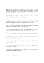 사회복지조직의 재무행정(재정관리)의 필요성-4