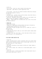 사회복지조직의 책임성과 역할-2