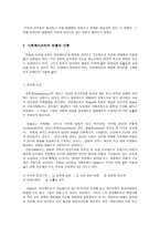 사회복지행정 이론의 관점과 특성-3