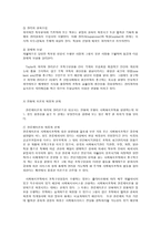 사회복지행정 이론의 관점과 특성-5