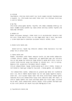 사회복지행정 이론의 관점과 특성-8