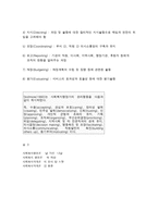사회복지행정의 개념, 특성, 영역, 과정-6