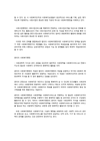 사회복지행정의 개념과 정의-2