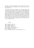 사회복지행정의 개념과 정의-4