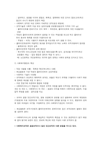 사회복지행정의 개념과 특성 및 과정-4