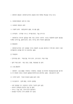사회복지행정의 개념과 특성 및 과정-5