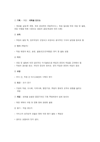 사회복지행정의 개념과 특성 및 과정-7
