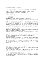 사회복지행정의 관련이론-4