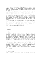 사회복지행정의 관련이론-5