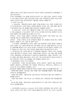 사회복지행정의 관련이론-6