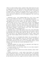 사회복지행정의 관련이론-7