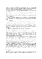 사회복지행정의 관련이론-8