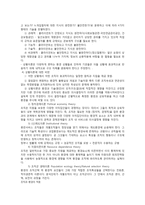 사회복지행정의 관련이론-9