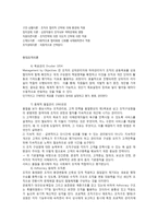 사회복지행정의 관련이론-10